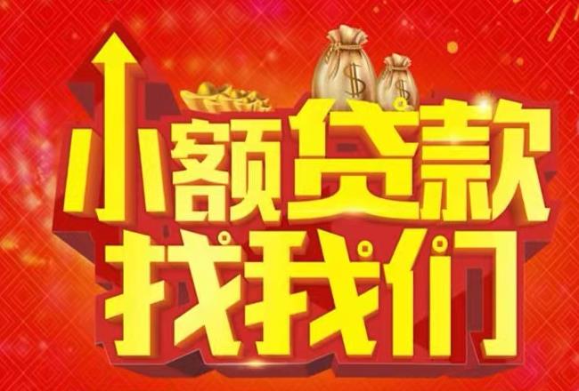 佛山禅城区空放|私人借款|佛山禅城区民间借款